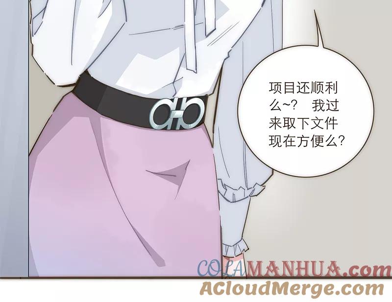 《特殊恋人攻略 LoveLock》第83话 第19页