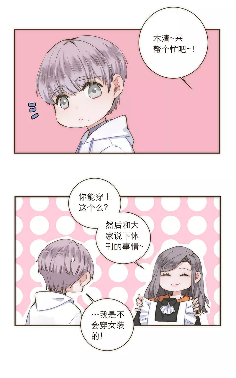《特殊恋人攻略 LoveLock》第83话 第36页