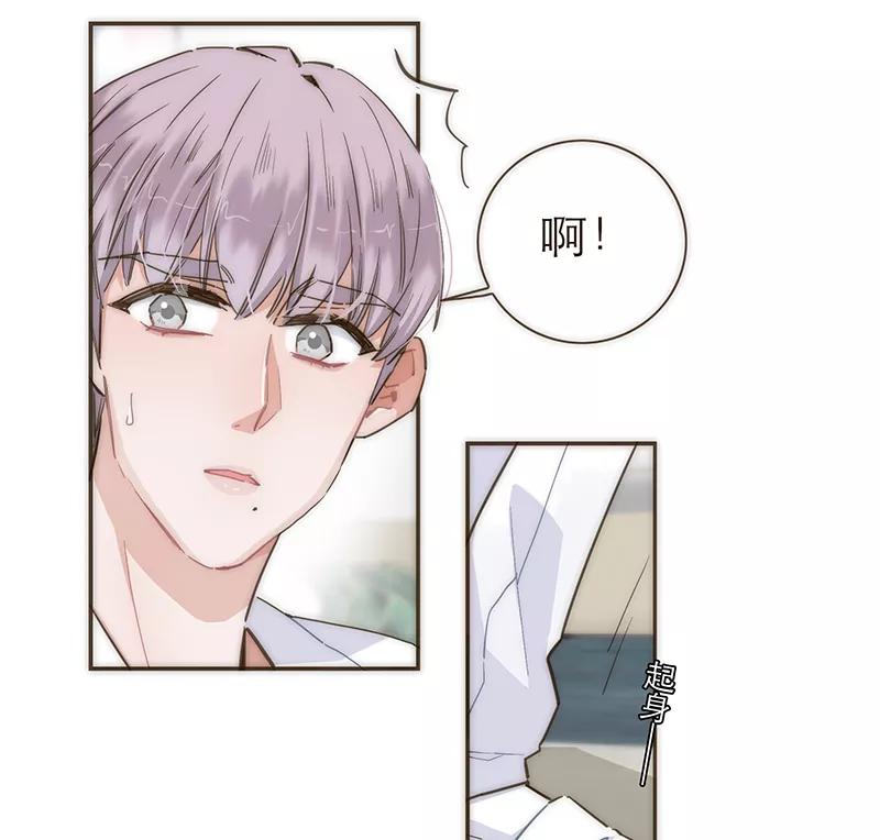 《特殊恋人攻略 LoveLock》第83话 第6页