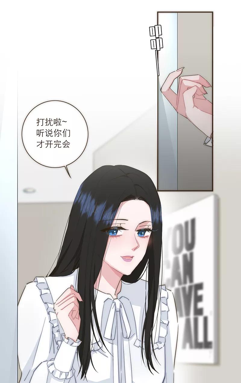 《特殊恋人攻略 LoveLock》第83话 第18页