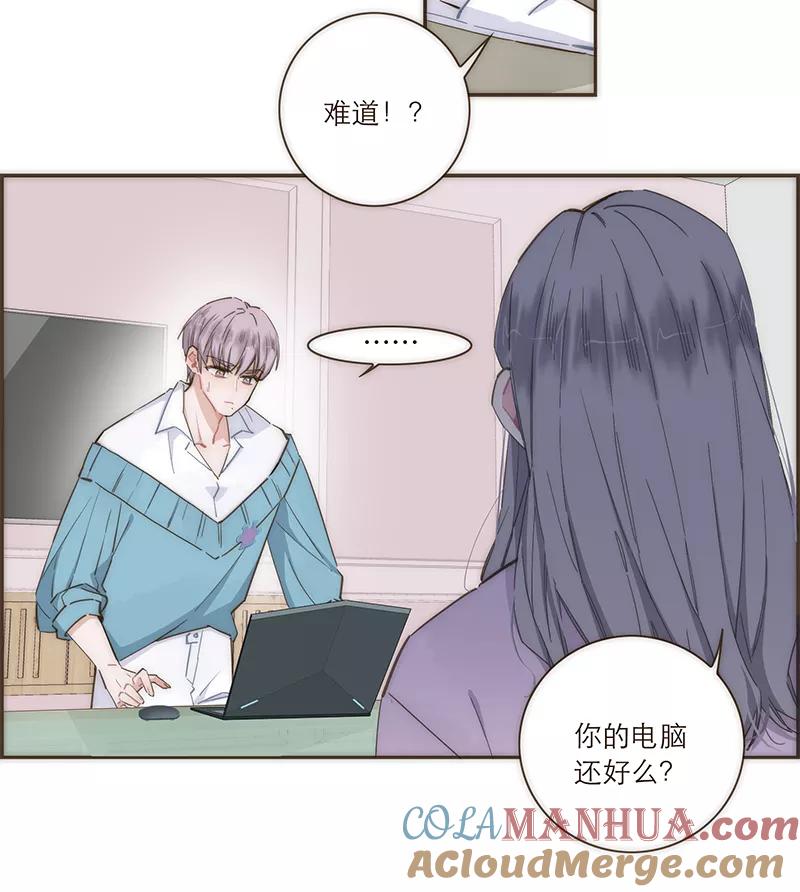 《特殊恋人攻略 LoveLock》第83话 第7页