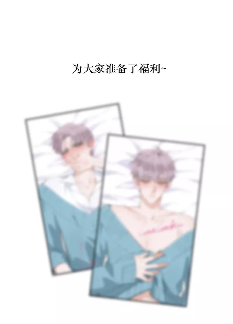 《特殊恋人攻略 LoveLock》第83话 第40页