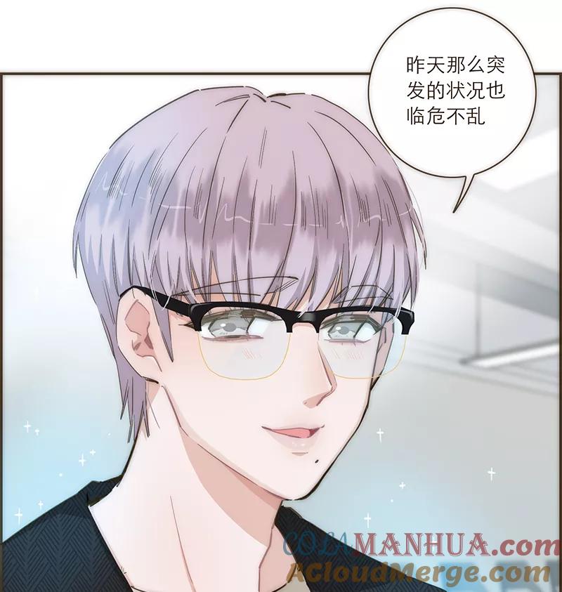 《特殊恋人攻略 LoveLock》第83话 第25页