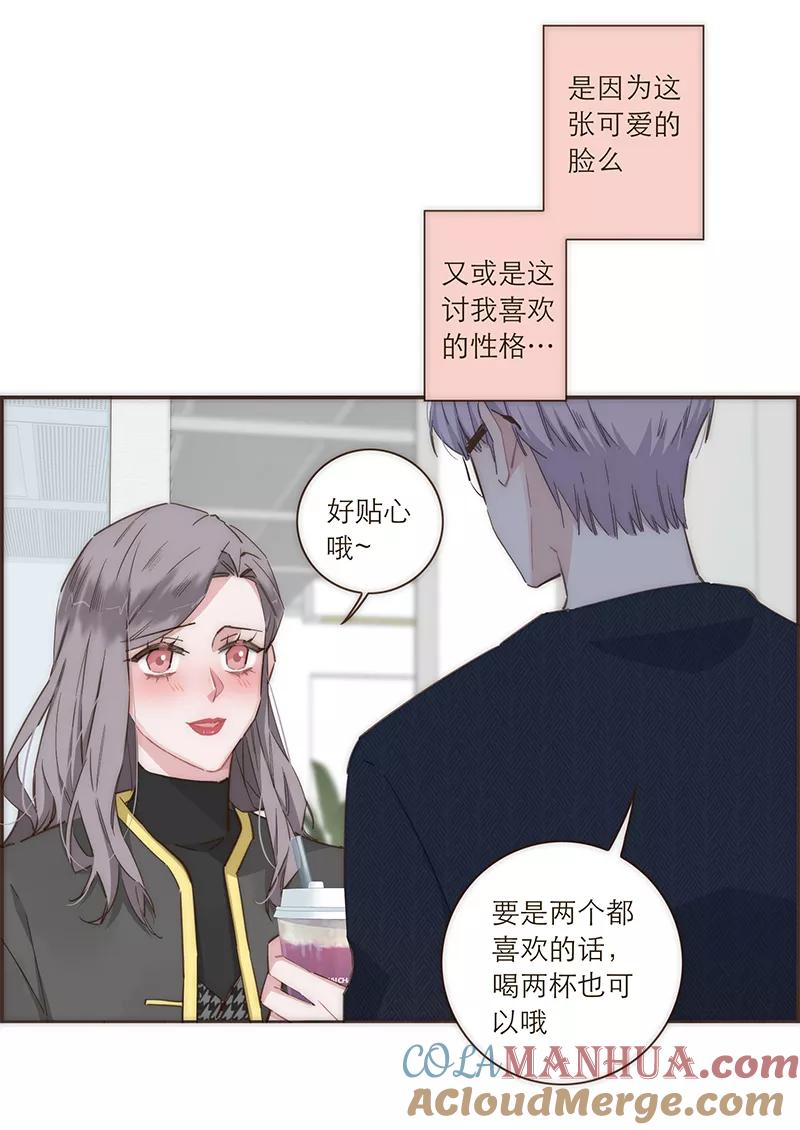 《特殊恋人攻略 LoveLock》第84话 第33页