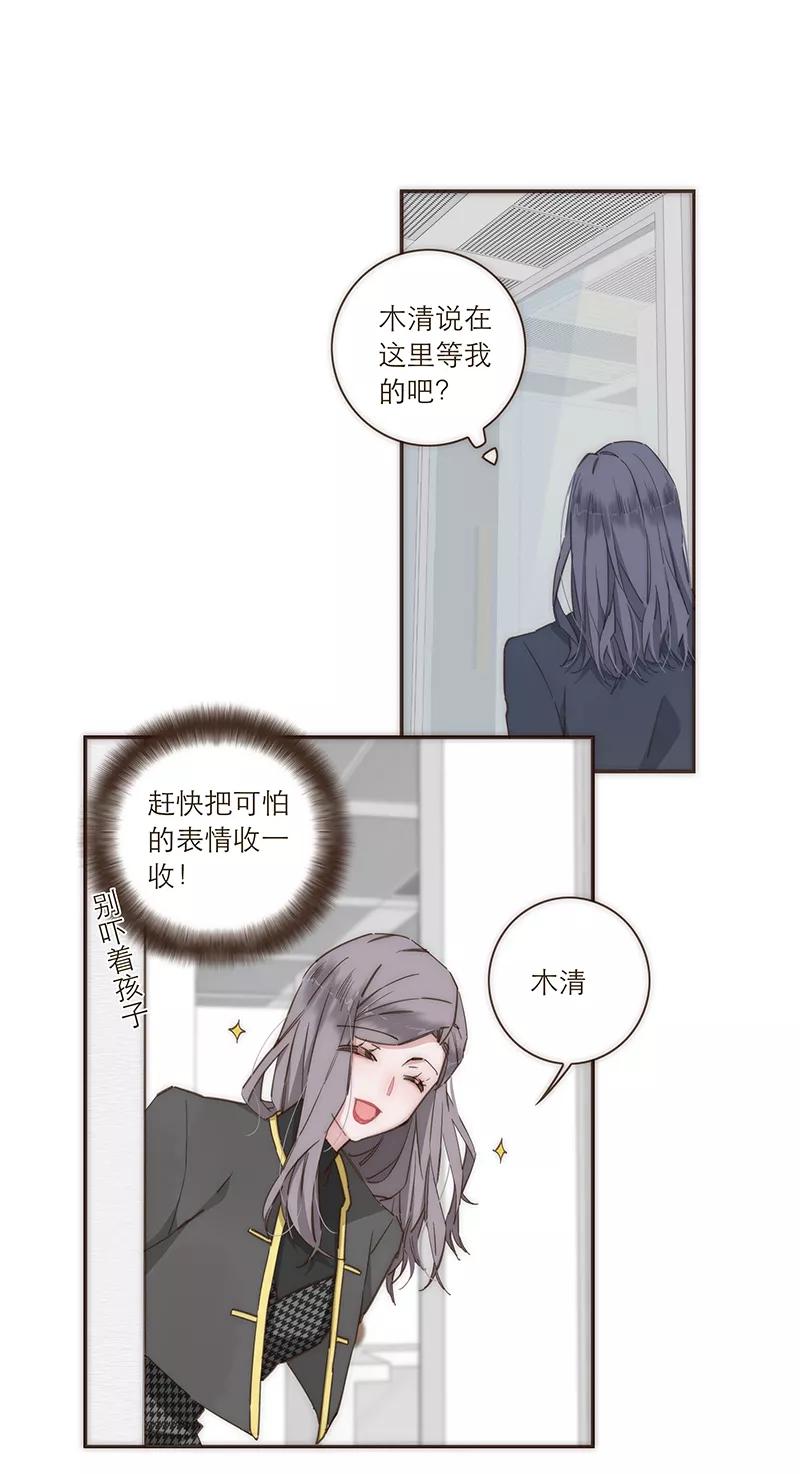 《特殊恋人攻略 LoveLock》第84话 第28页