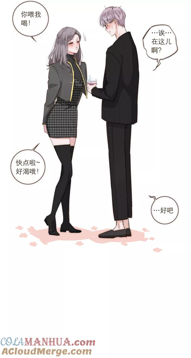 《特殊恋人攻略 LoveLock》第84话 第35页
