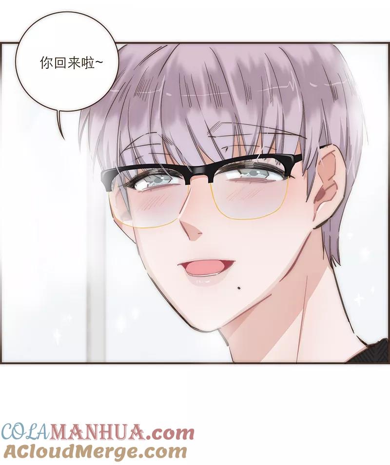 《特殊恋人攻略 LoveLock》第84话 第31页