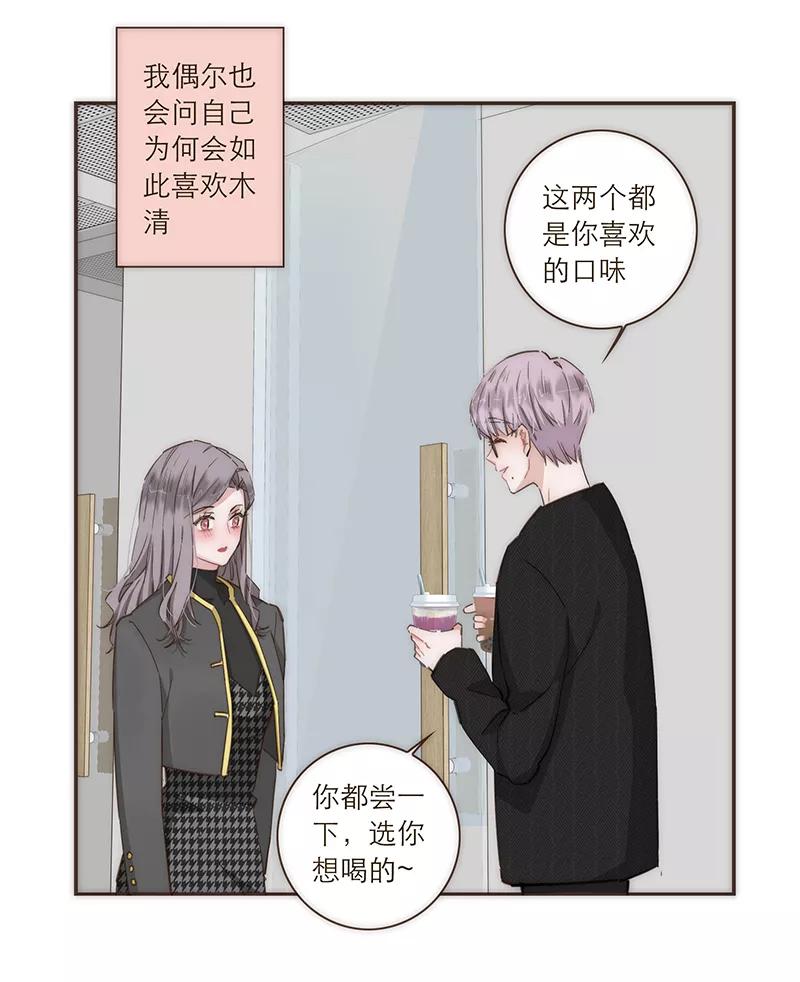《特殊恋人攻略 LoveLock》第84话 第32页