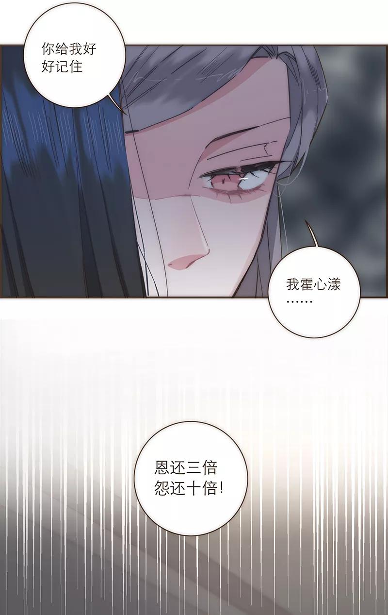 《特殊恋人攻略 LoveLock》第84话 第18页