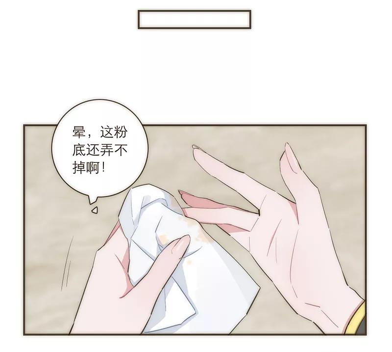 《特殊恋人攻略 LoveLock》第84话 第26页