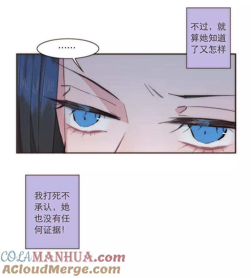 《特殊恋人攻略 LoveLock》第84话 第9页