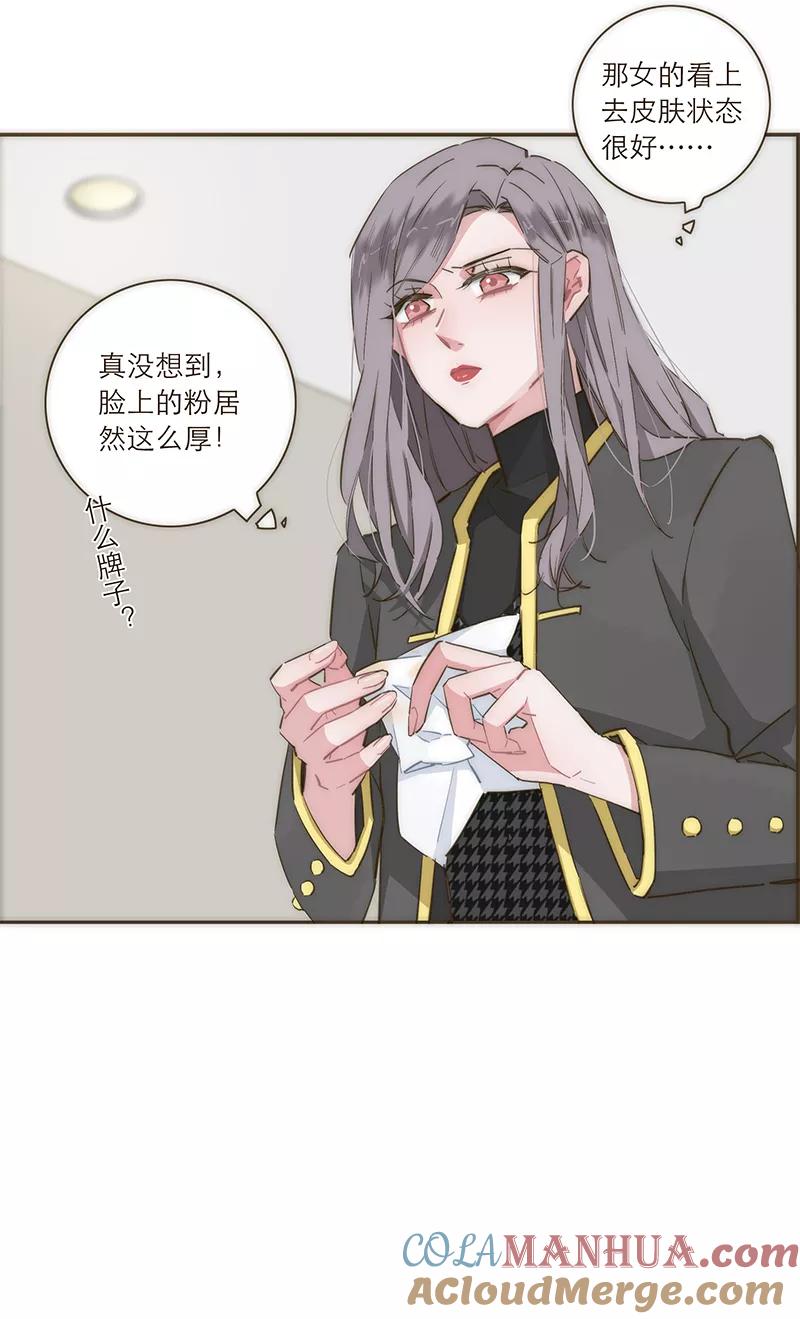 《特殊恋人攻略 LoveLock》第84话 第27页