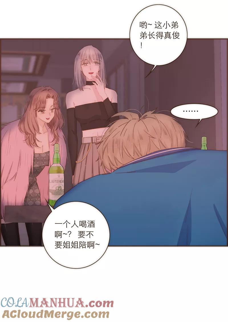 《特殊恋人攻略 LoveLock》第85话 第29页