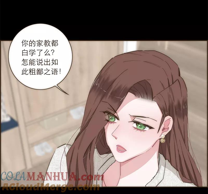 《特殊恋人攻略 LoveLock》第85话 第19页