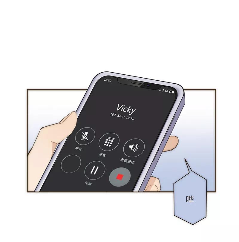 《特殊恋人攻略 LoveLock》第85话 第2页