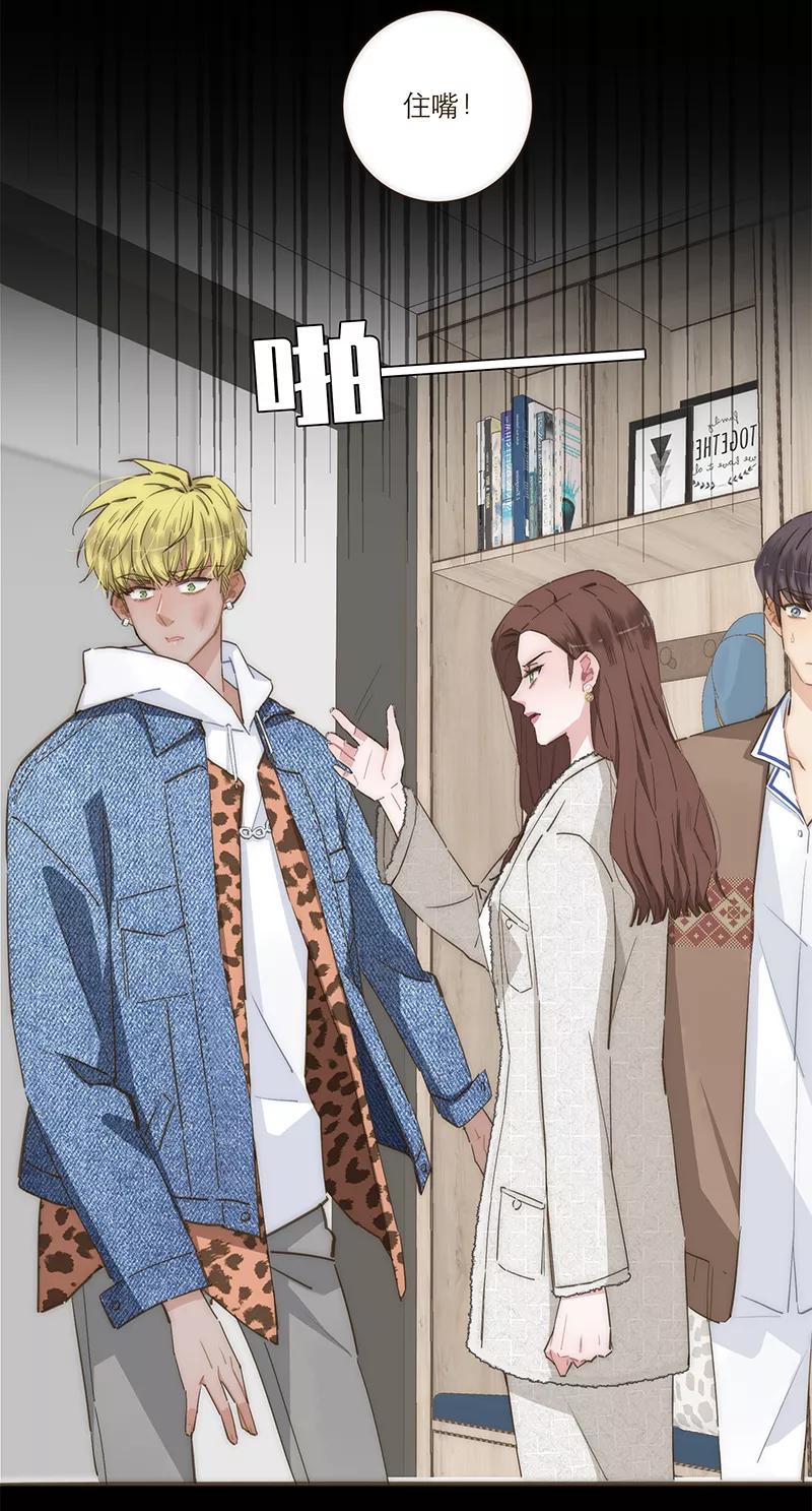 《特殊恋人攻略 LoveLock》第85话 第18页