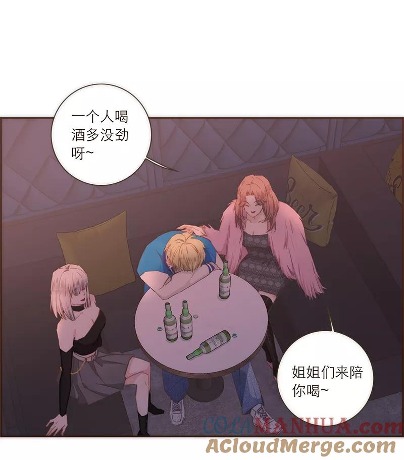 《特殊恋人攻略 LoveLock》第85话 第31页