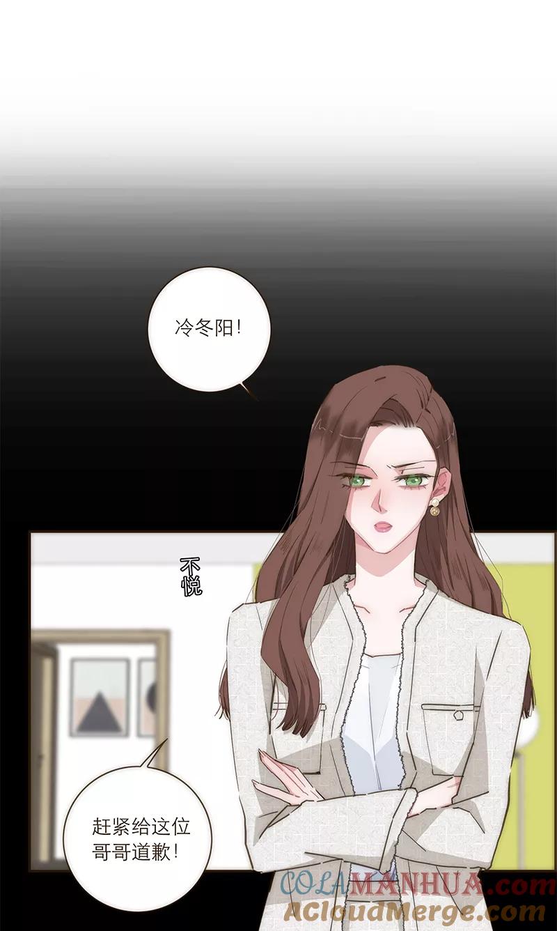 《特殊恋人攻略 LoveLock》第85话 第11页
