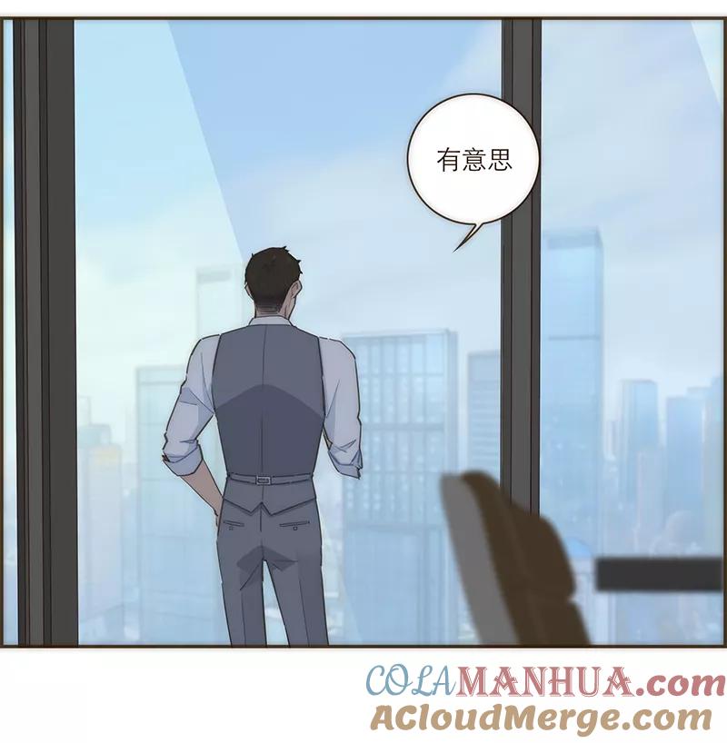 《特殊恋人攻略 LoveLock》第85话 第3页