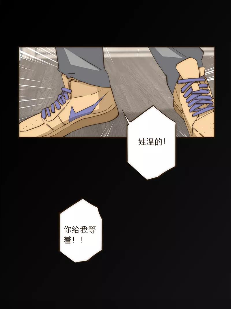 《特殊恋人攻略 LoveLock》第85话 第24页