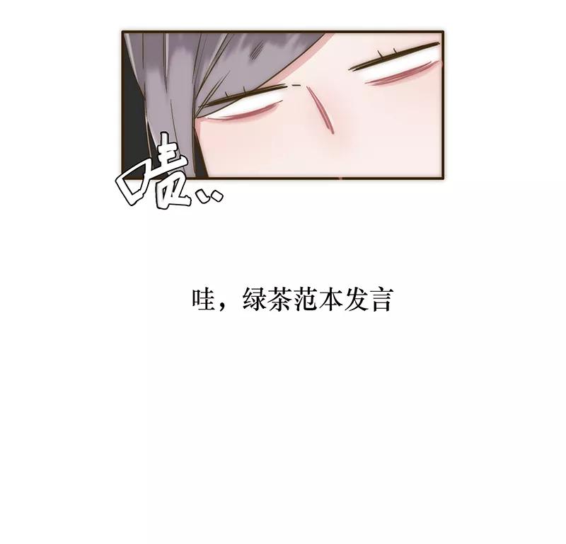 《特殊恋人攻略 LoveLock》第8话 第30页