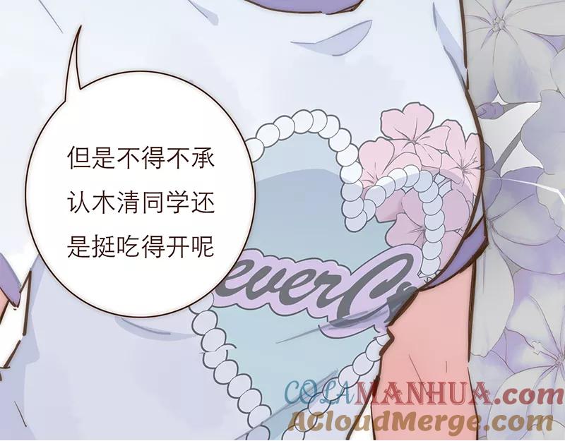 《特殊恋人攻略 LoveLock》第8话 第11页