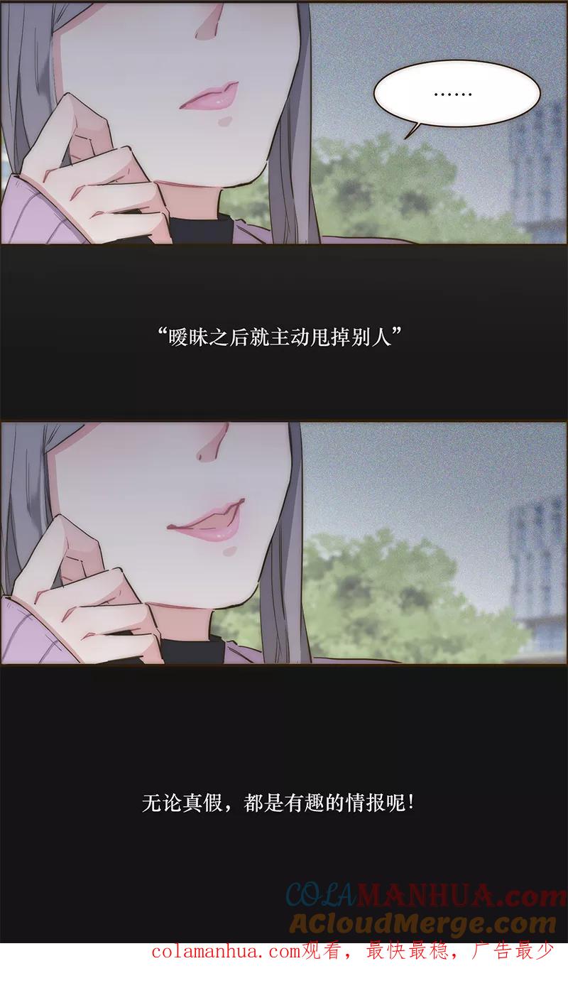 《特殊恋人攻略 LoveLock》第8话 第35页