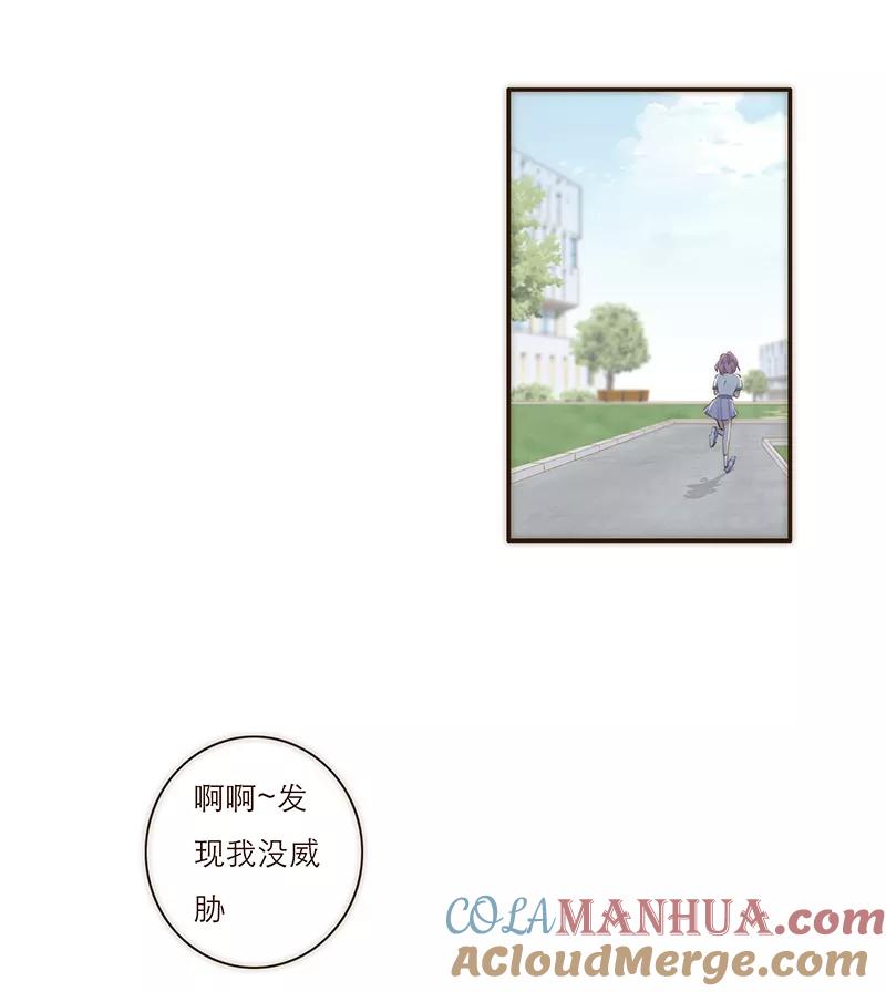 《特殊恋人攻略 LoveLock》第8话 第33页