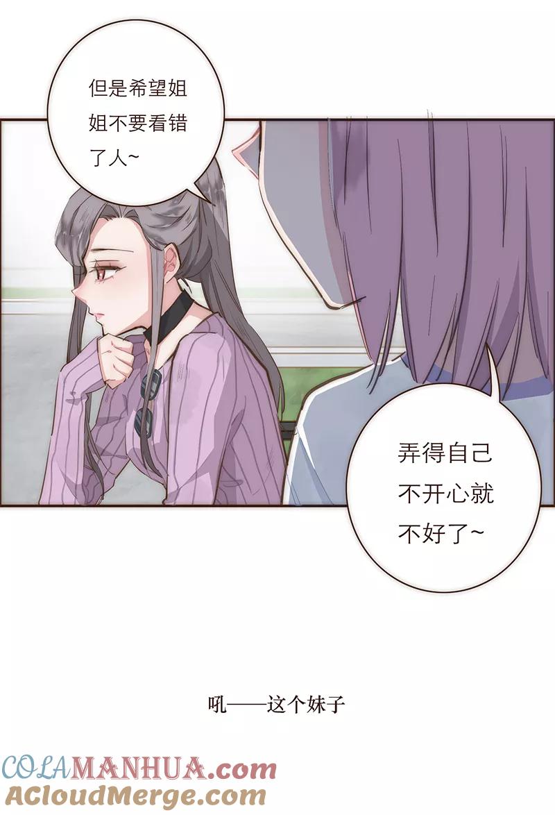 《特殊恋人攻略 LoveLock》第8话 第13页