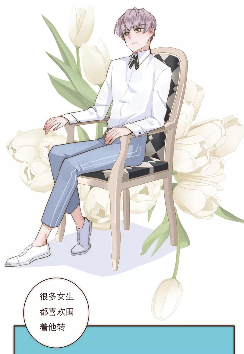 《特殊恋人攻略 LoveLock》第8话 第24页