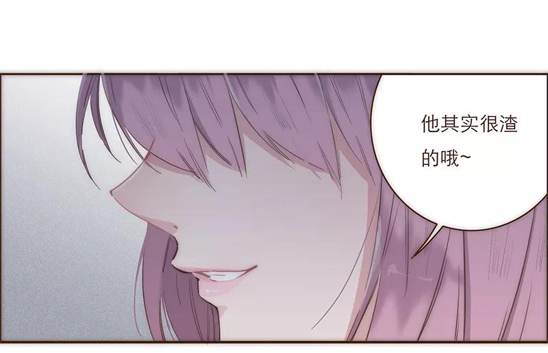 《特殊恋人攻略 LoveLock》第8话 第6页
