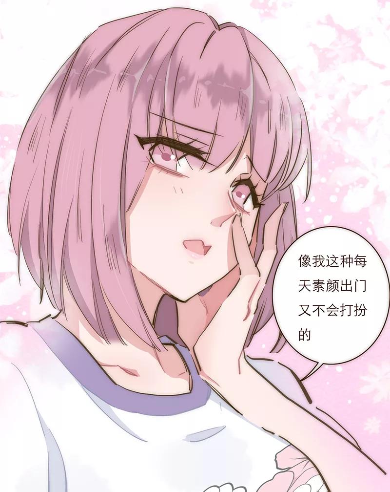 《特殊恋人攻略 LoveLock》第8话 第28页