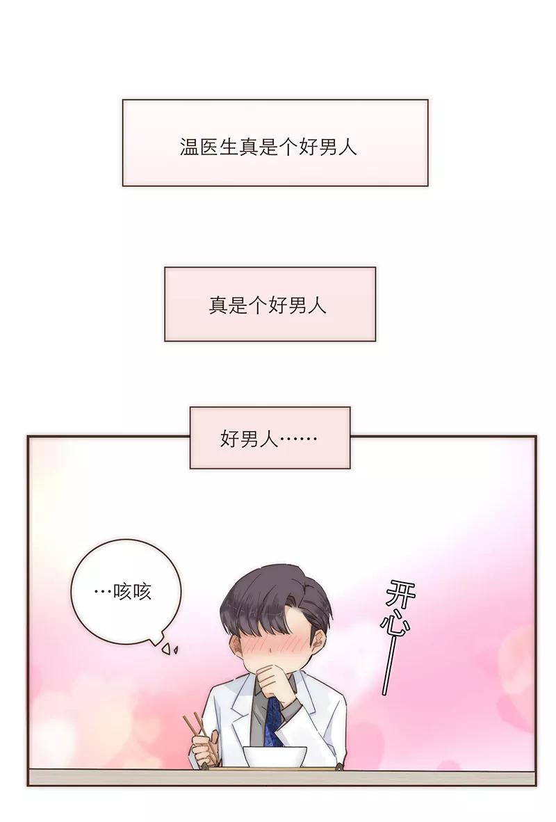 《特殊恋人攻略 LoveLock》第86话 第12页
