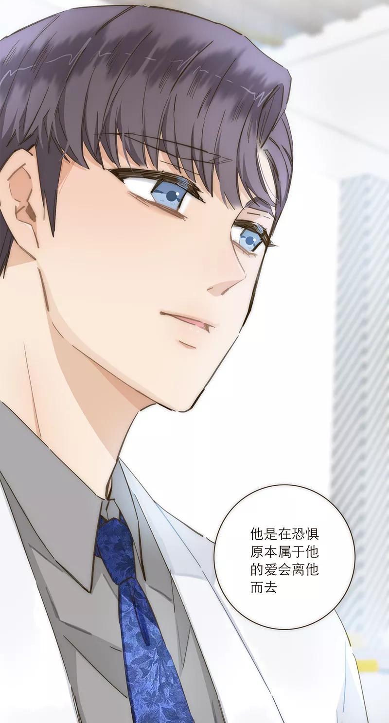 《特殊恋人攻略 LoveLock》第86话 第30页