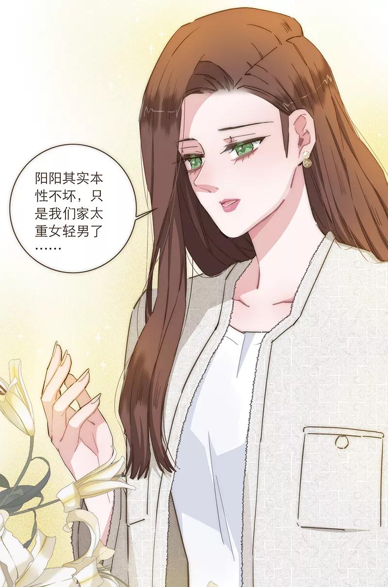 《特殊恋人攻略 LoveLock》第86话 第8页