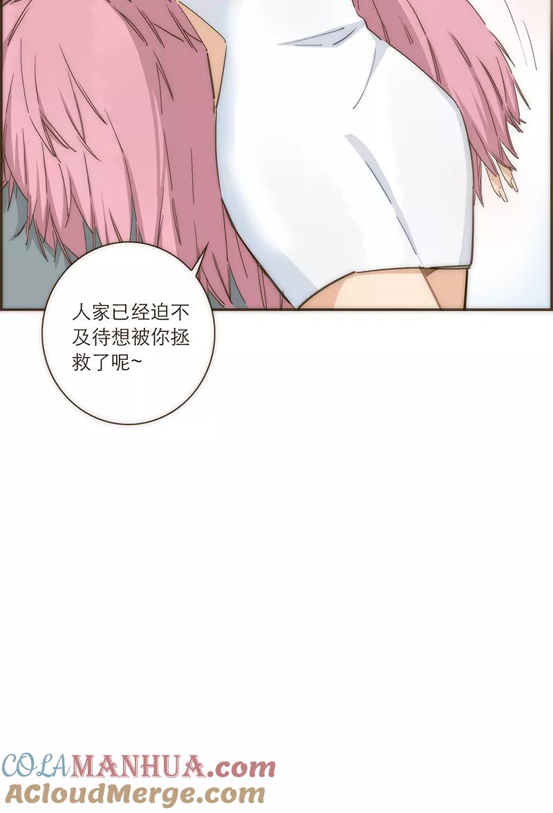 《特殊恋人攻略 LoveLock》第86话 第37页