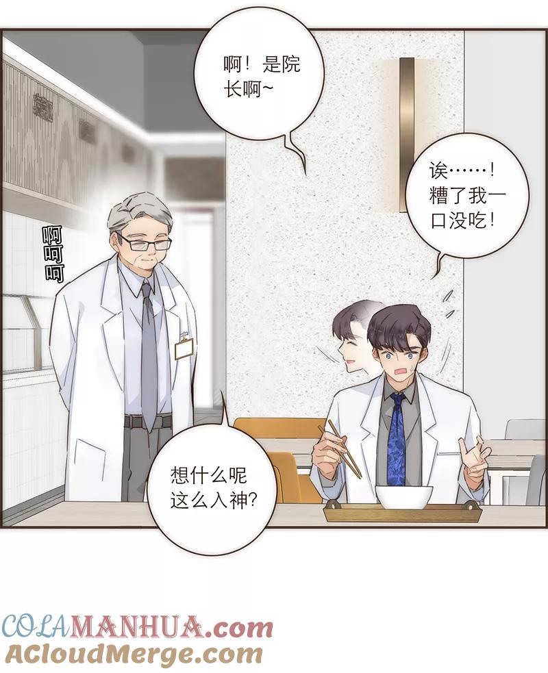 《特殊恋人攻略 LoveLock》第86话 第17页