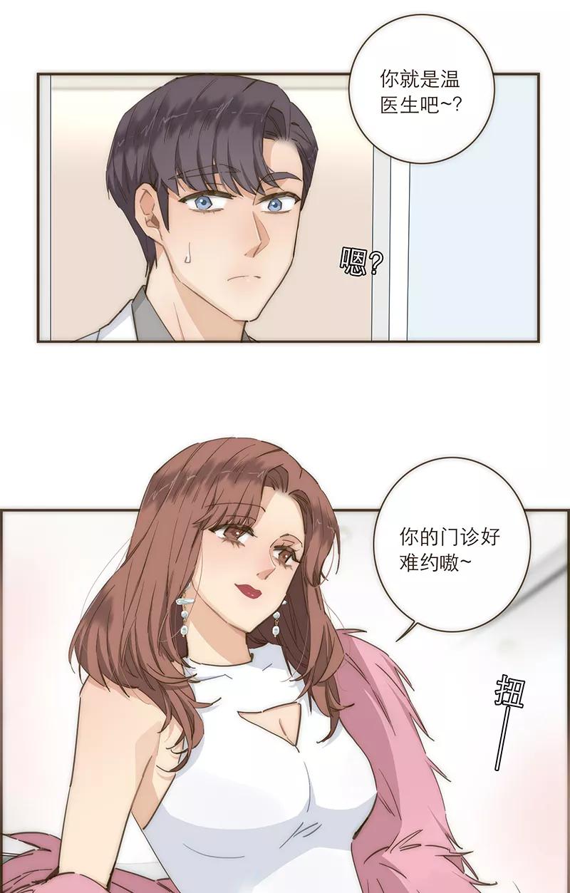 《特殊恋人攻略 LoveLock》第86话 第36页