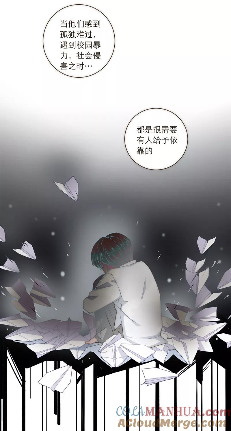 《特殊恋人攻略 LoveLock》第86话 第27页