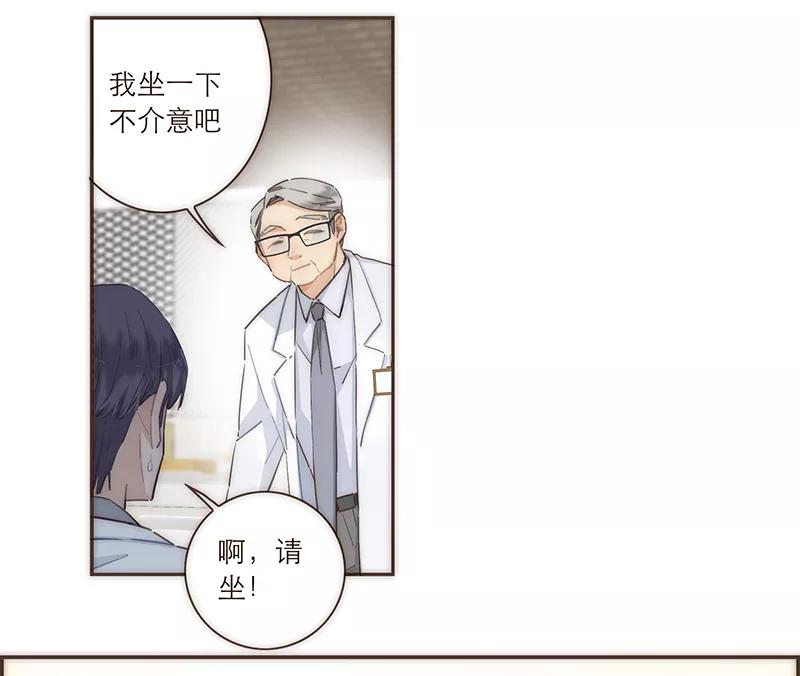 《特殊恋人攻略 LoveLock》第86话 第18页