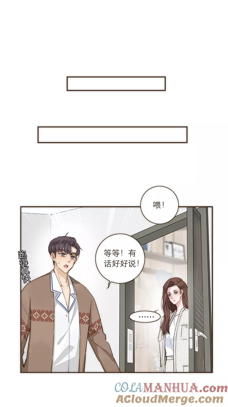 《特殊恋人攻略 LoveLock》第86话 第5页