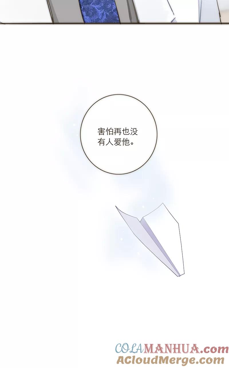 《特殊恋人攻略 LoveLock》第86话 第31页