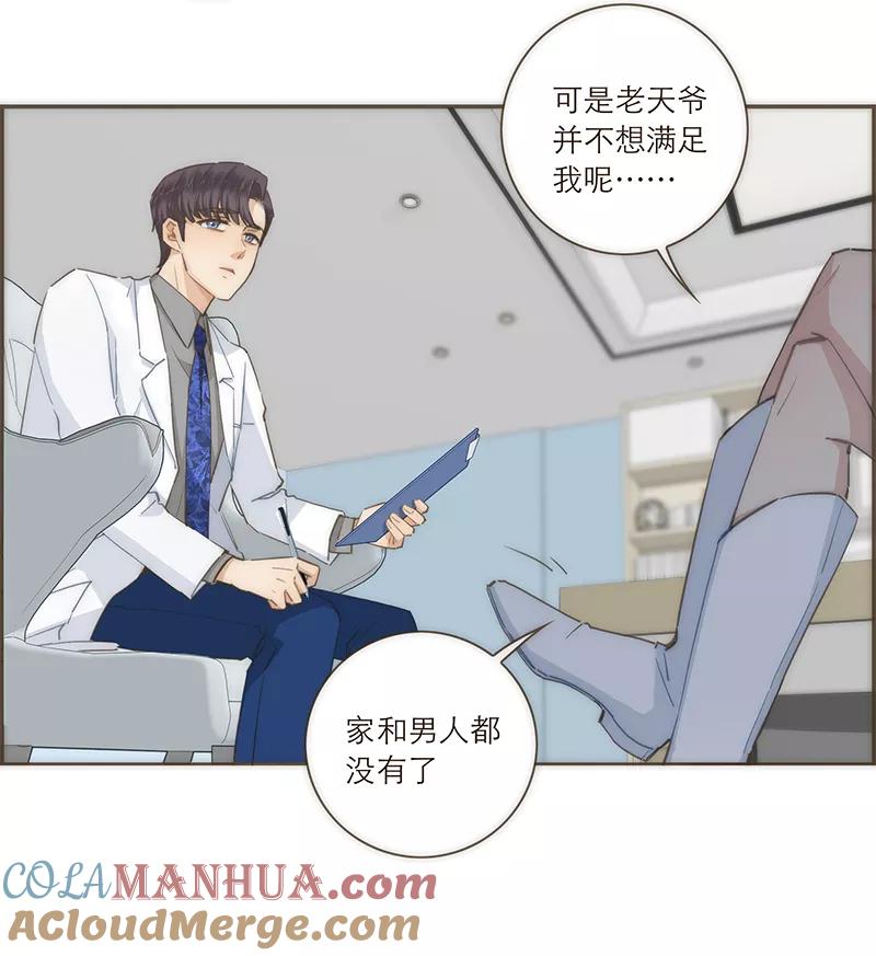 《特殊恋人攻略 LoveLock》第87话 第13页