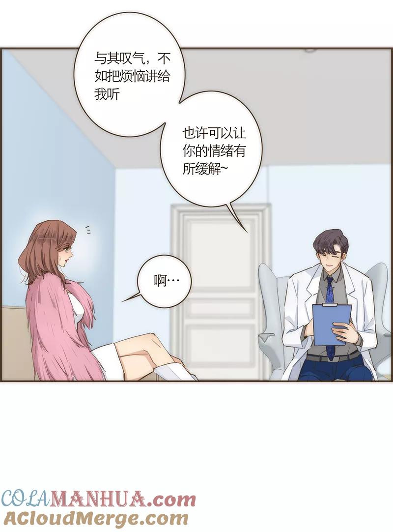 《特殊恋人攻略 LoveLock》第87话 第11页