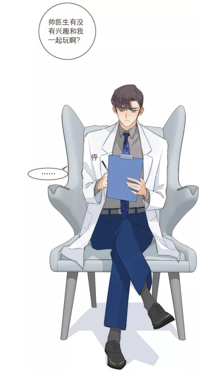 《特殊恋人攻略 LoveLock》第87话 第18页