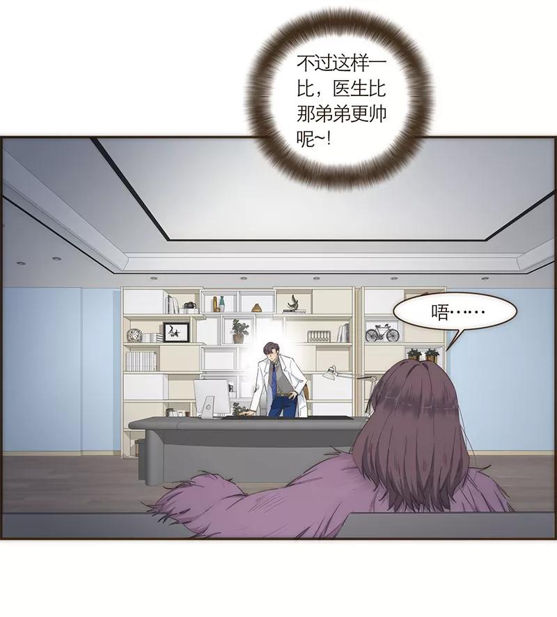 《特殊恋人攻略 LoveLock》第87话 第6页