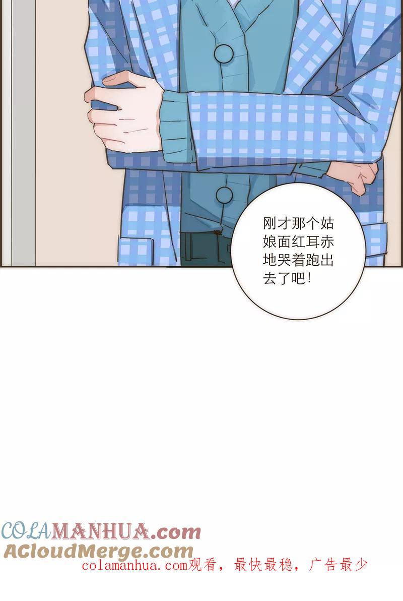 《特殊恋人攻略 LoveLock》第87话 第35页