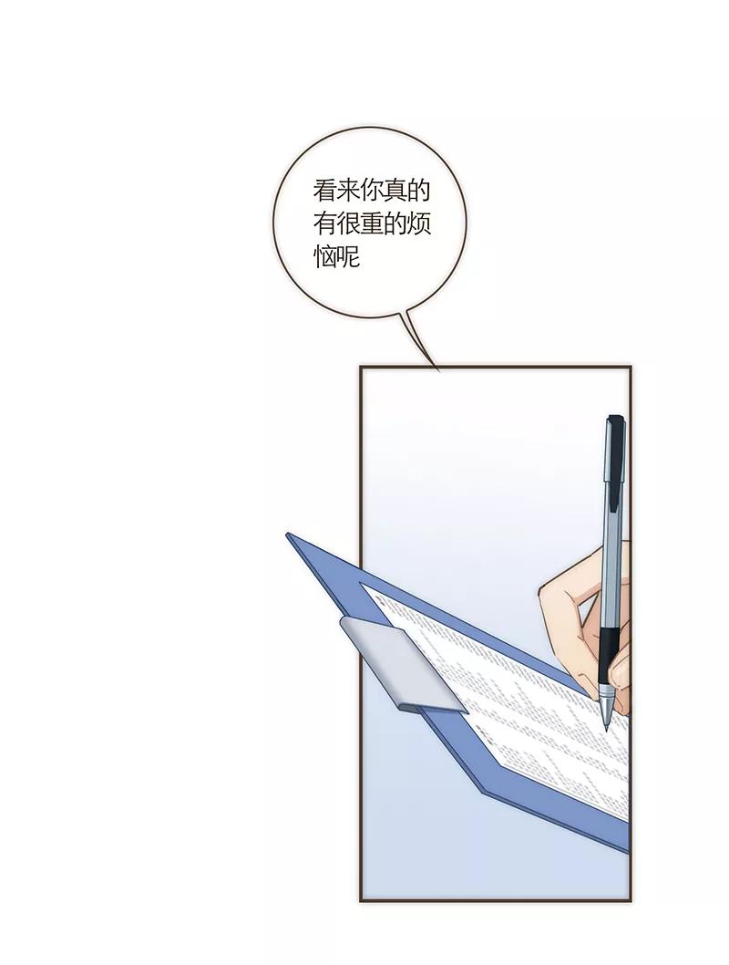 《特殊恋人攻略 LoveLock》第87话 第10页