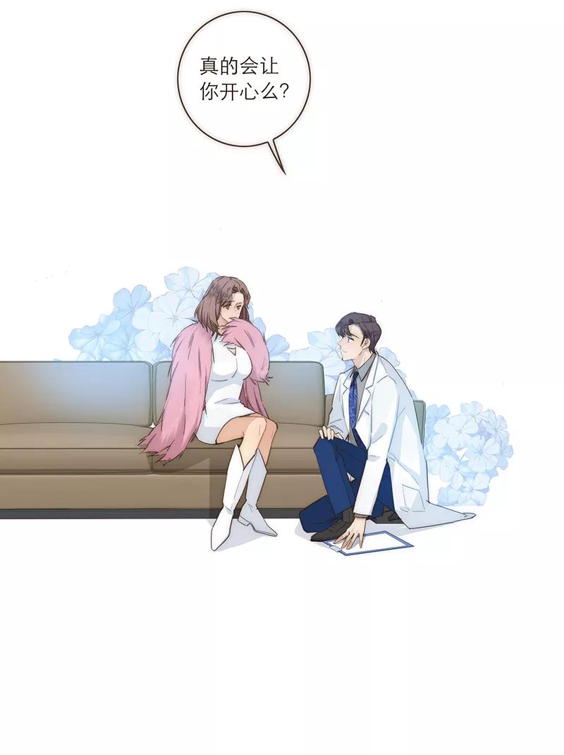 《特殊恋人攻略 LoveLock》第87话 第26页
