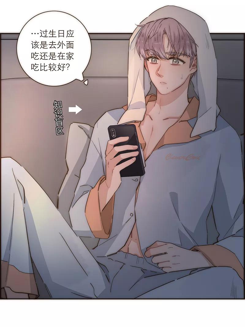 《特殊恋人攻略 LoveLock》第88话 第28页